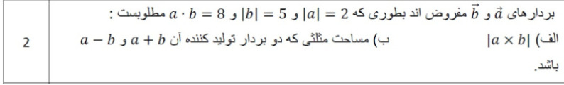 دریافت سوال 14