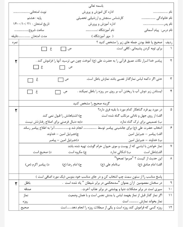 دریافت سوال 1