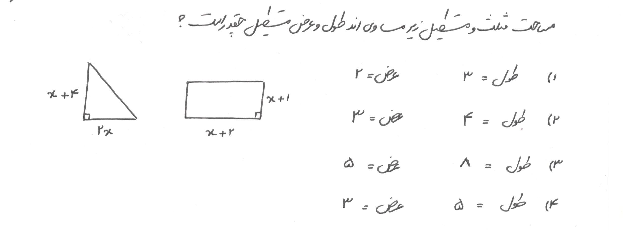 دریافت سوال 9