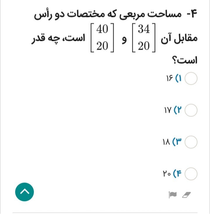 دریافت سوال 4