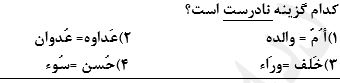 دریافت سوال 2