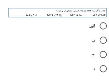 دریافت سوال 1