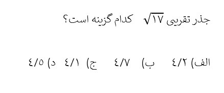 دریافت سوال 27