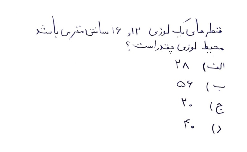 دریافت سوال 3