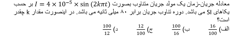 دریافت سوال 19