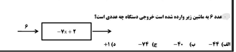 دریافت سوال 10