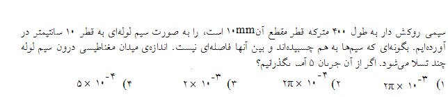 دریافت سوال 2