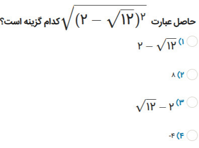 دریافت سوال 9