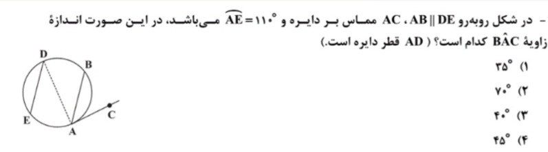 دریافت سوال 1