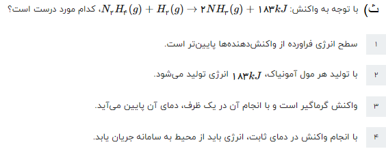 دریافت سوال 11