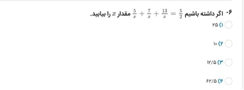 دریافت سوال 6