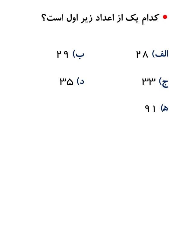 دریافت سوال 7