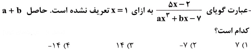 دریافت سوال 7