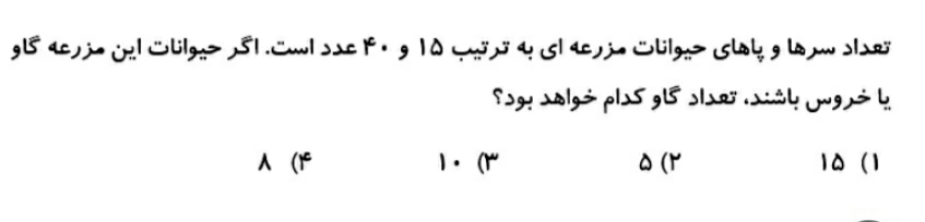 دریافت سوال 10