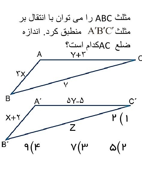 دریافت سوال 12