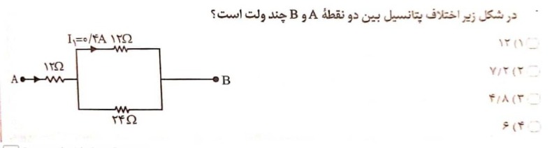 دریافت سوال 10