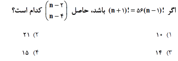 دریافت سوال 18