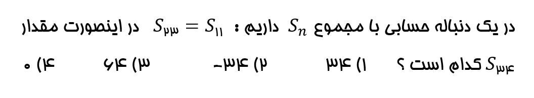 دریافت سوال 2