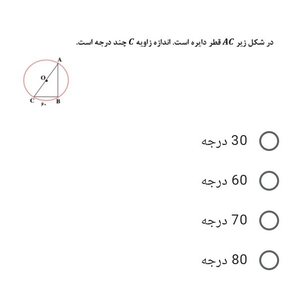 دریافت سوال 32