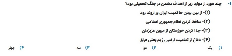 دریافت سوال 1