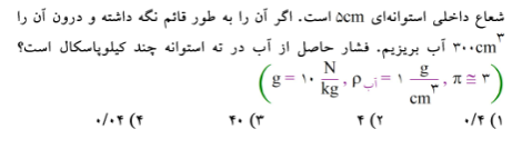 دریافت سوال 15