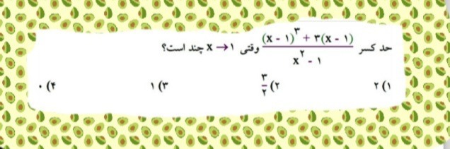 دریافت سوال 41