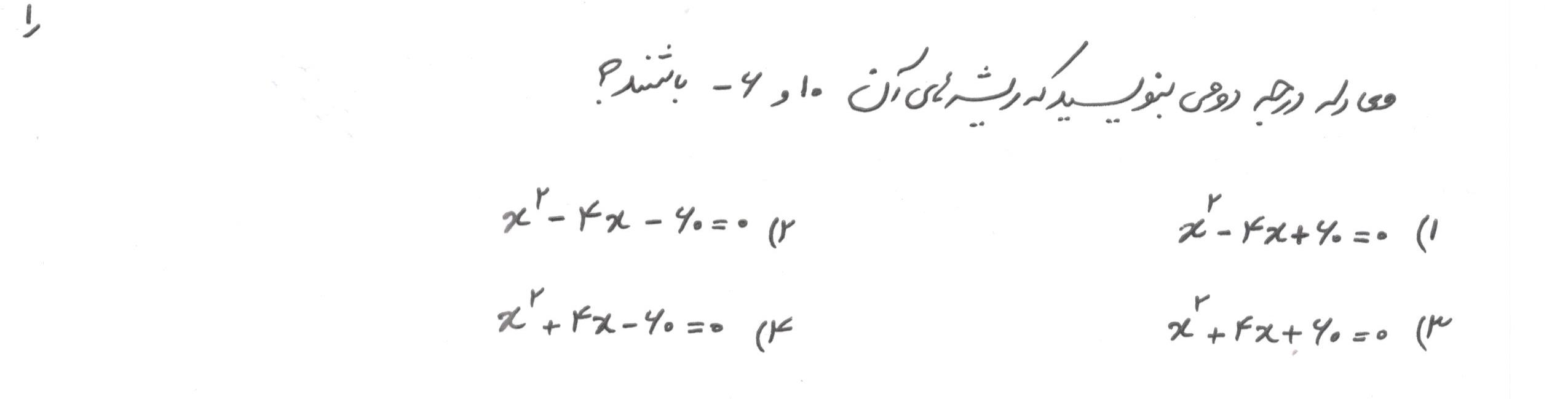 دریافت سوال 1