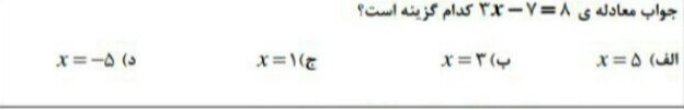 دریافت سوال 12