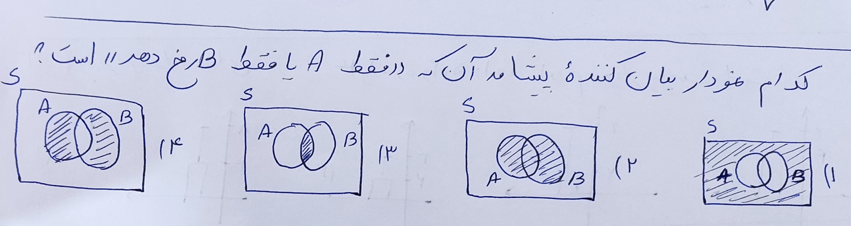 دریافت سوال 17