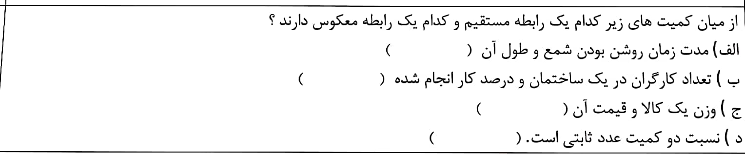 دریافت سوال 6