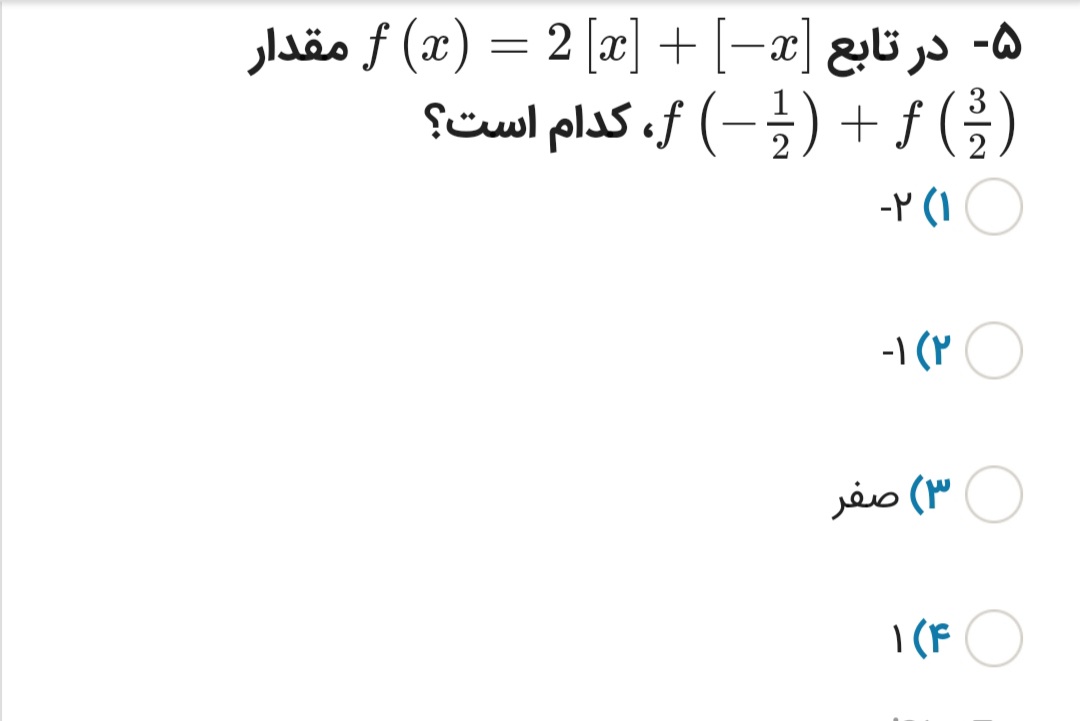 دریافت سوال 14