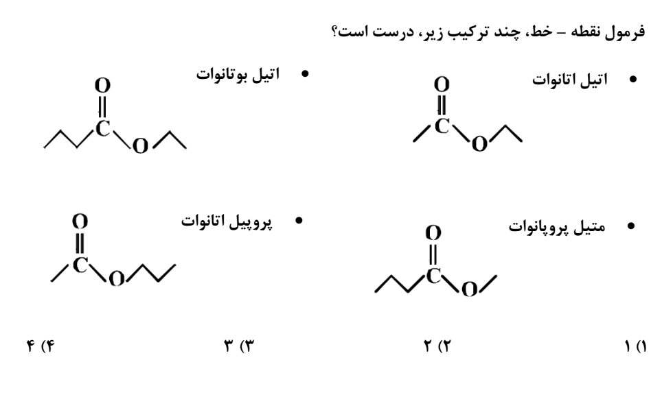 دریافت سوال 7