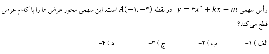 دریافت سوال 10