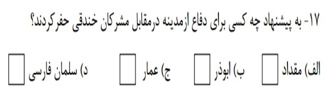 دریافت سوال 14