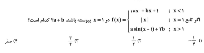 دریافت سوال 17