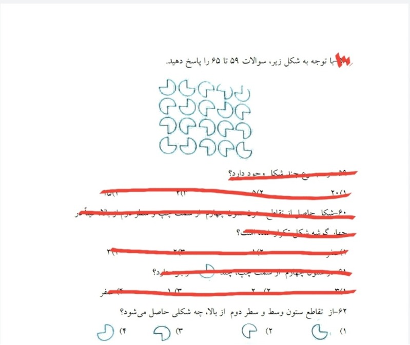 دریافت سوال 62