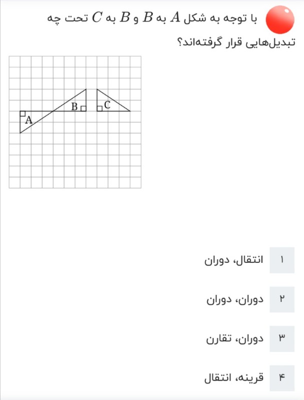 دریافت سوال 7