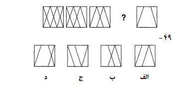 دریافت سوال 49
