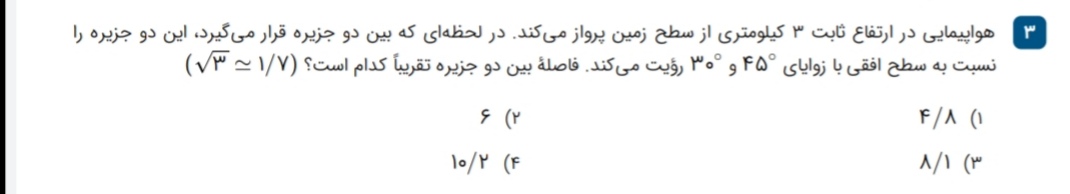 دریافت سوال 3