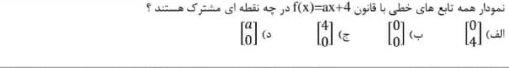 دریافت سوال 5