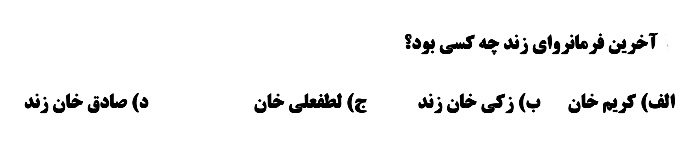 دریافت سوال 2