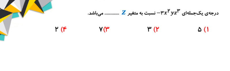 دریافت سوال 8