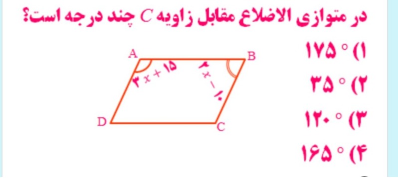 دریافت سوال 9