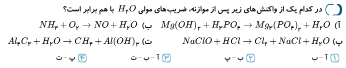 دریافت سوال 6