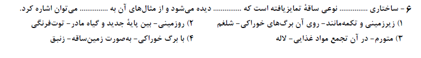 دریافت سوال 6