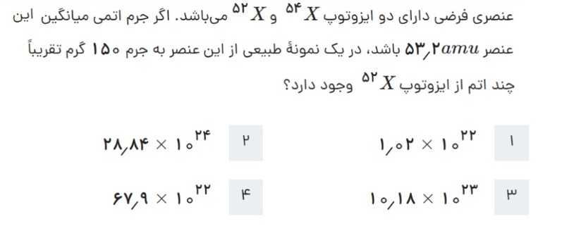 دریافت سوال 7