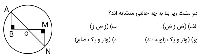 دریافت سوال 16