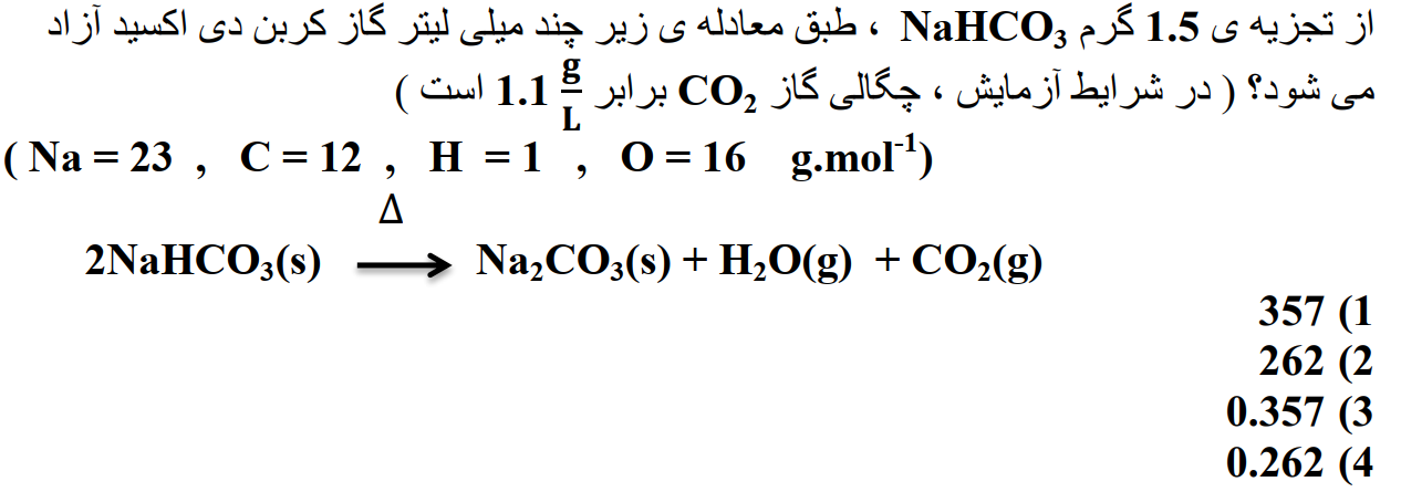 دریافت سوال 17