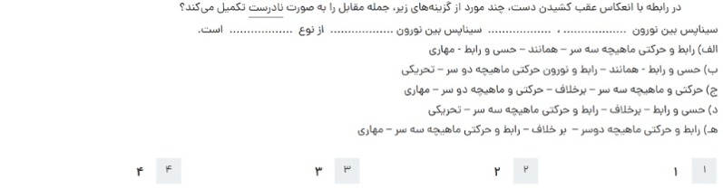 دریافت سوال 2