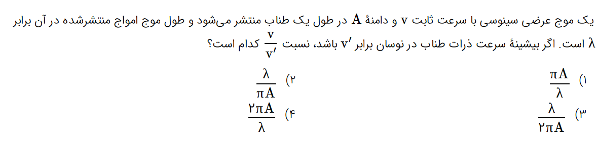 دریافت سوال 4